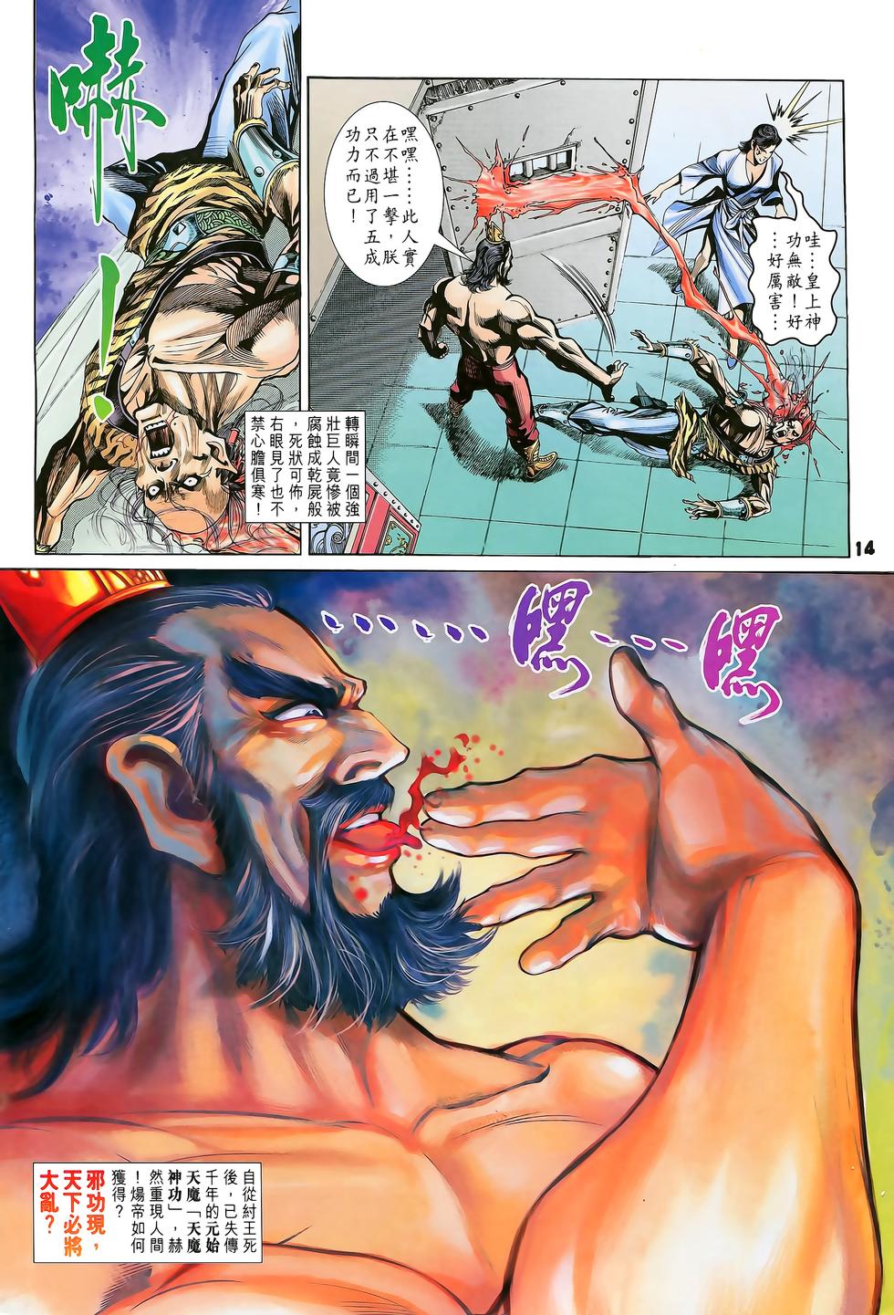 第12页