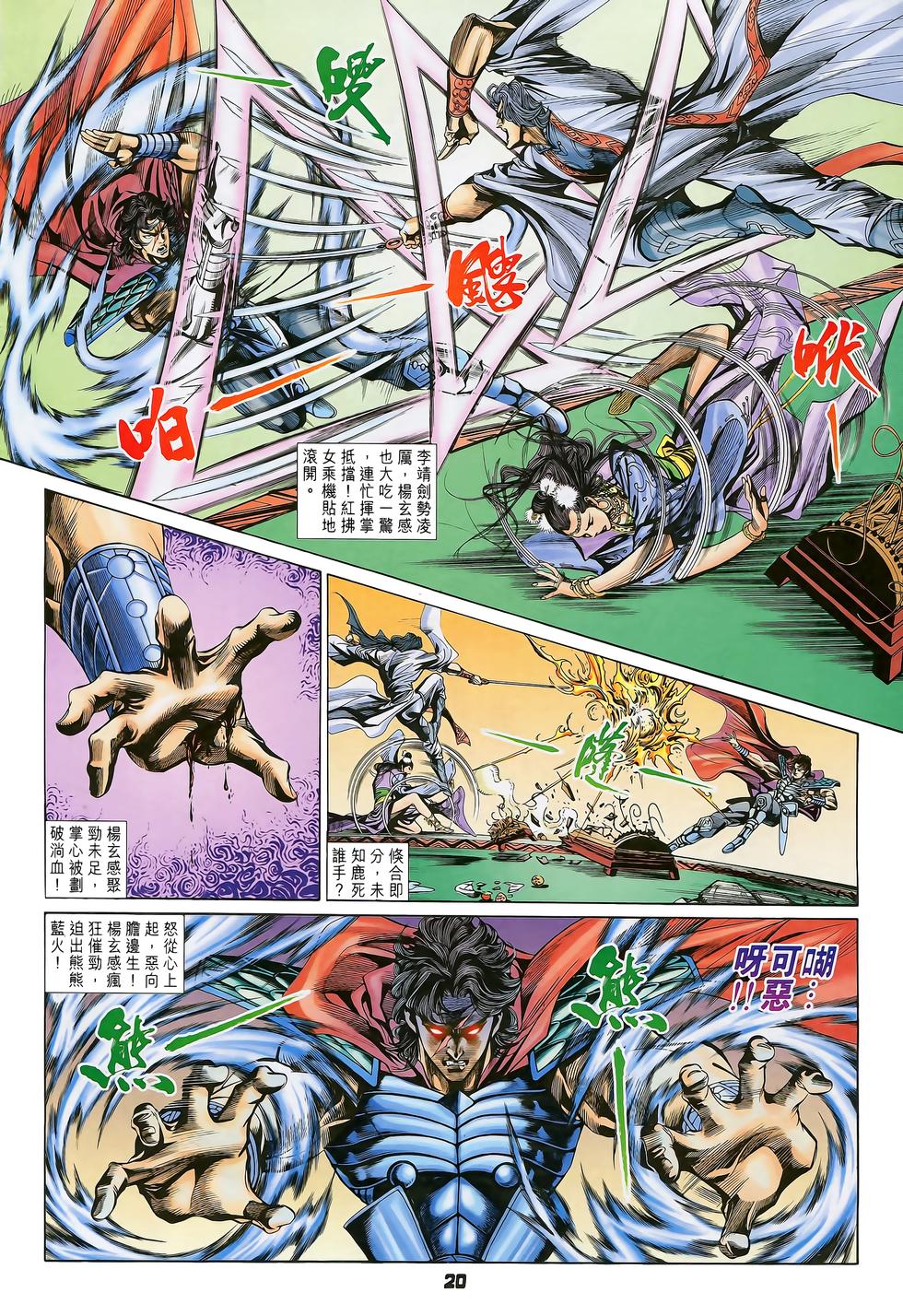 第18页