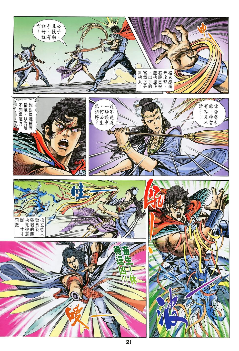 第19页
