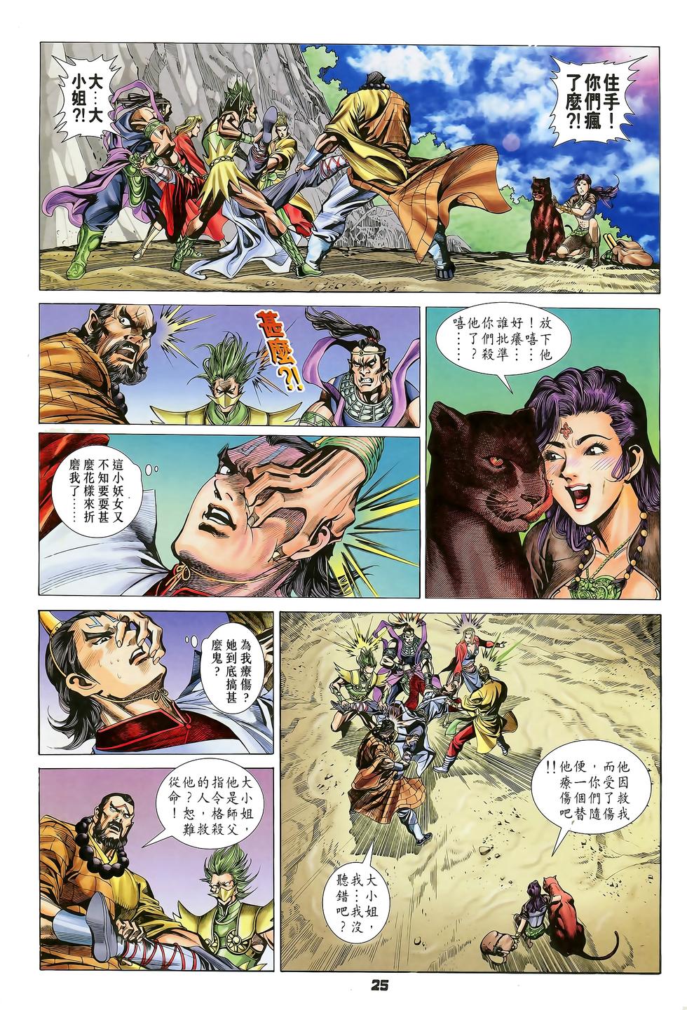 第23页