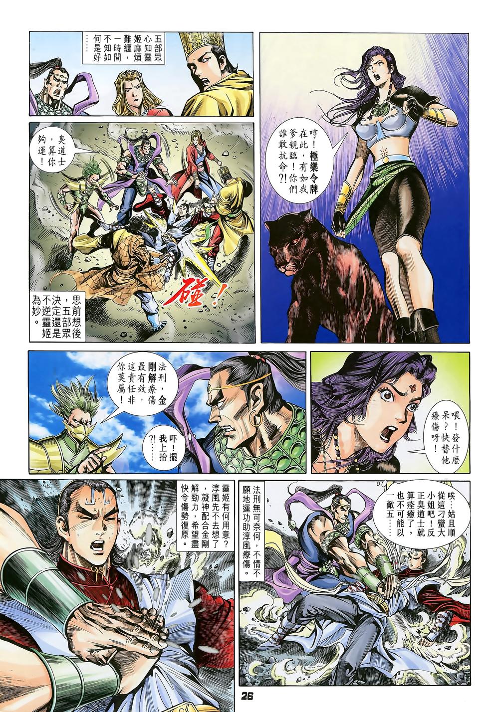 第24页