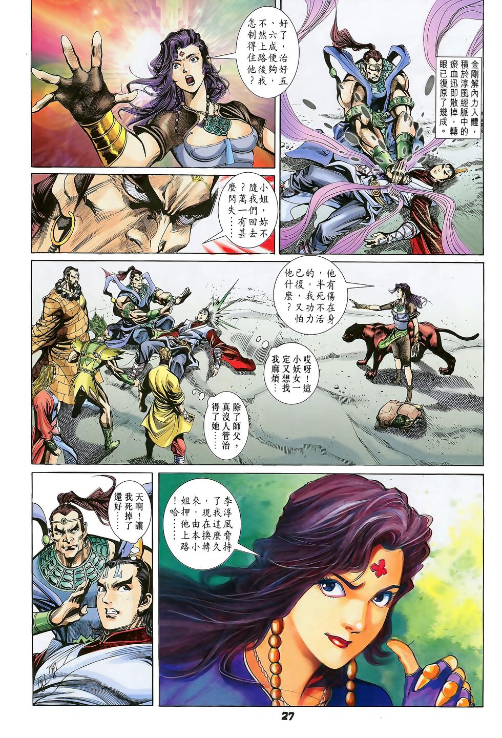 第25页