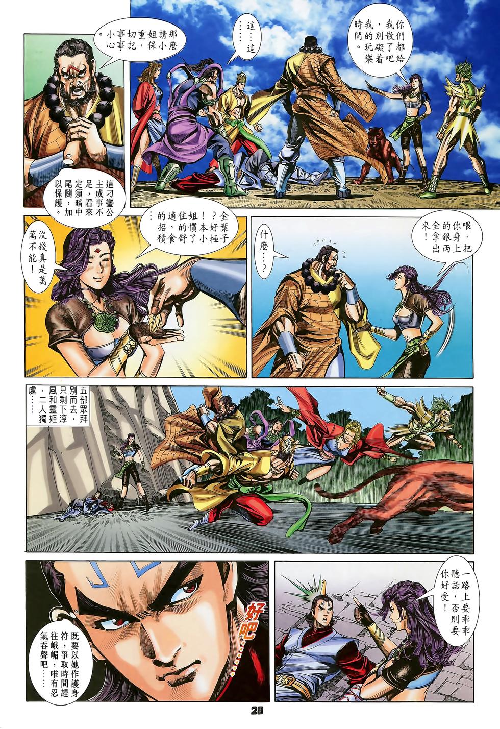 第26页