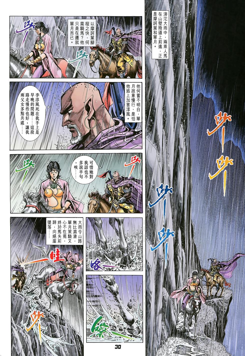 第28页