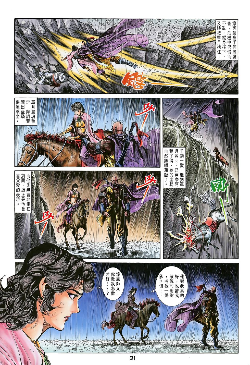 第29页