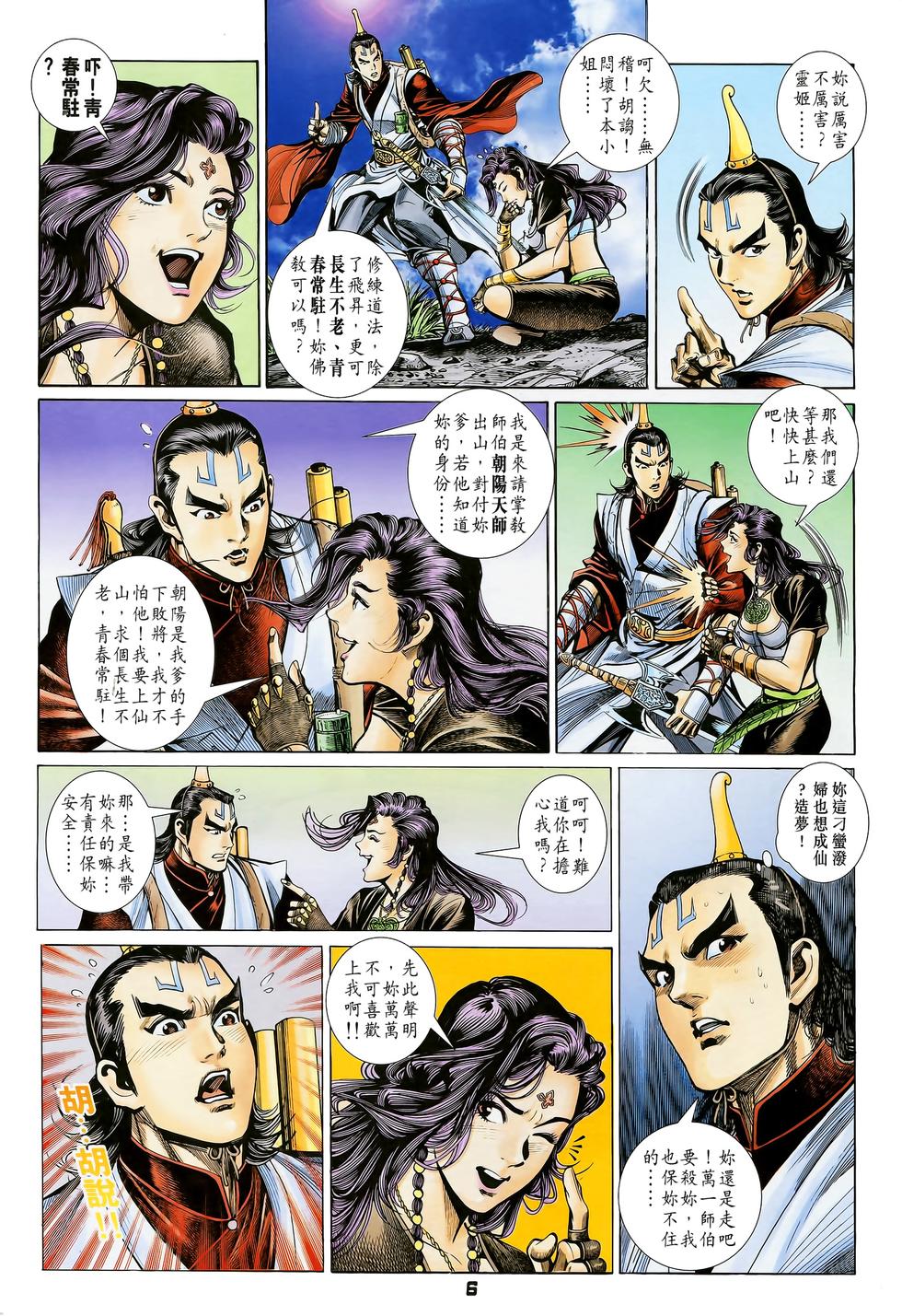 第3页