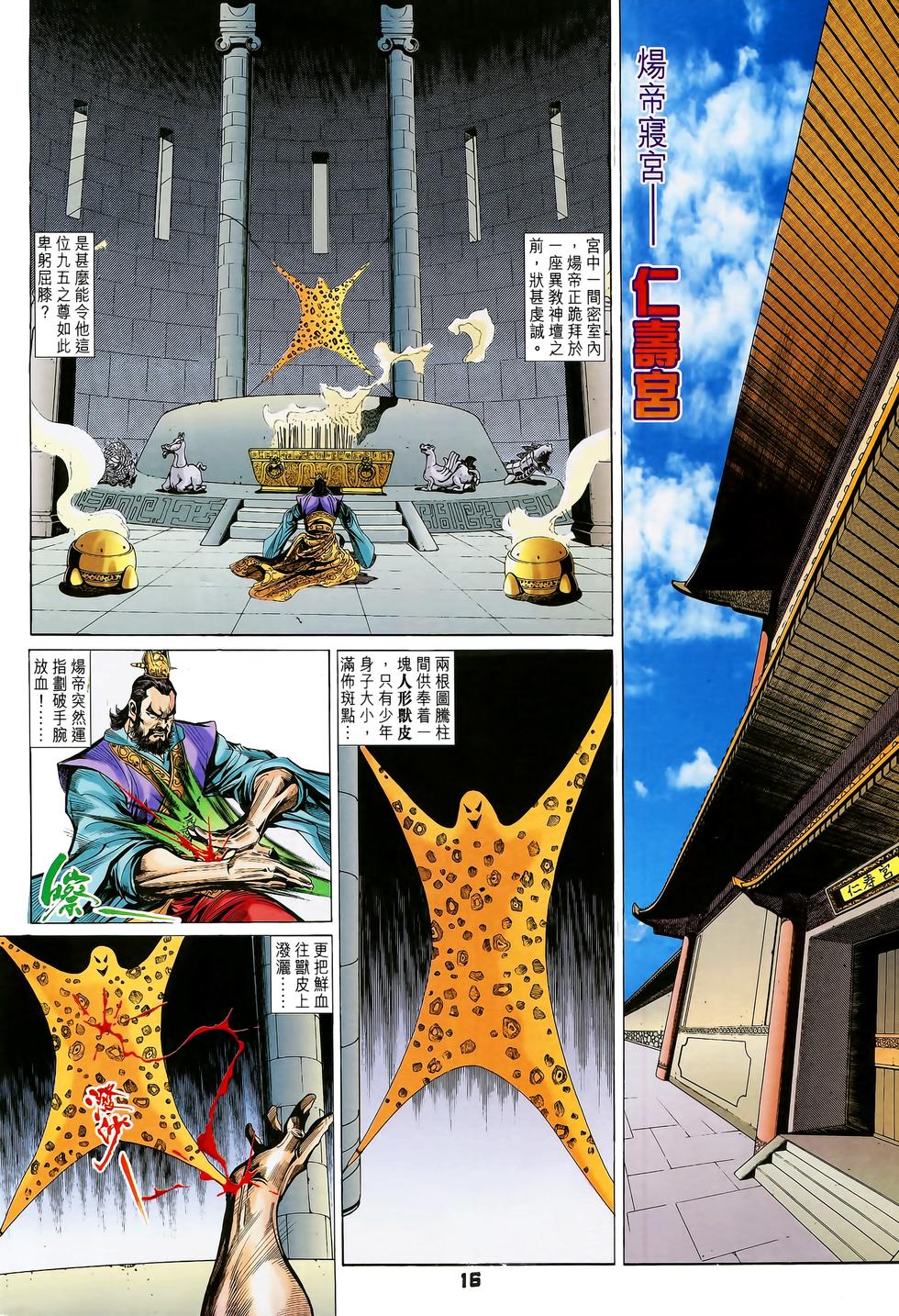 第13页