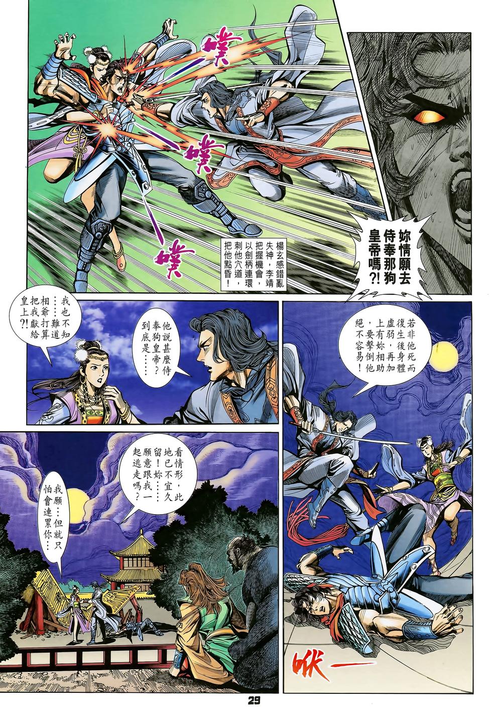 第26页