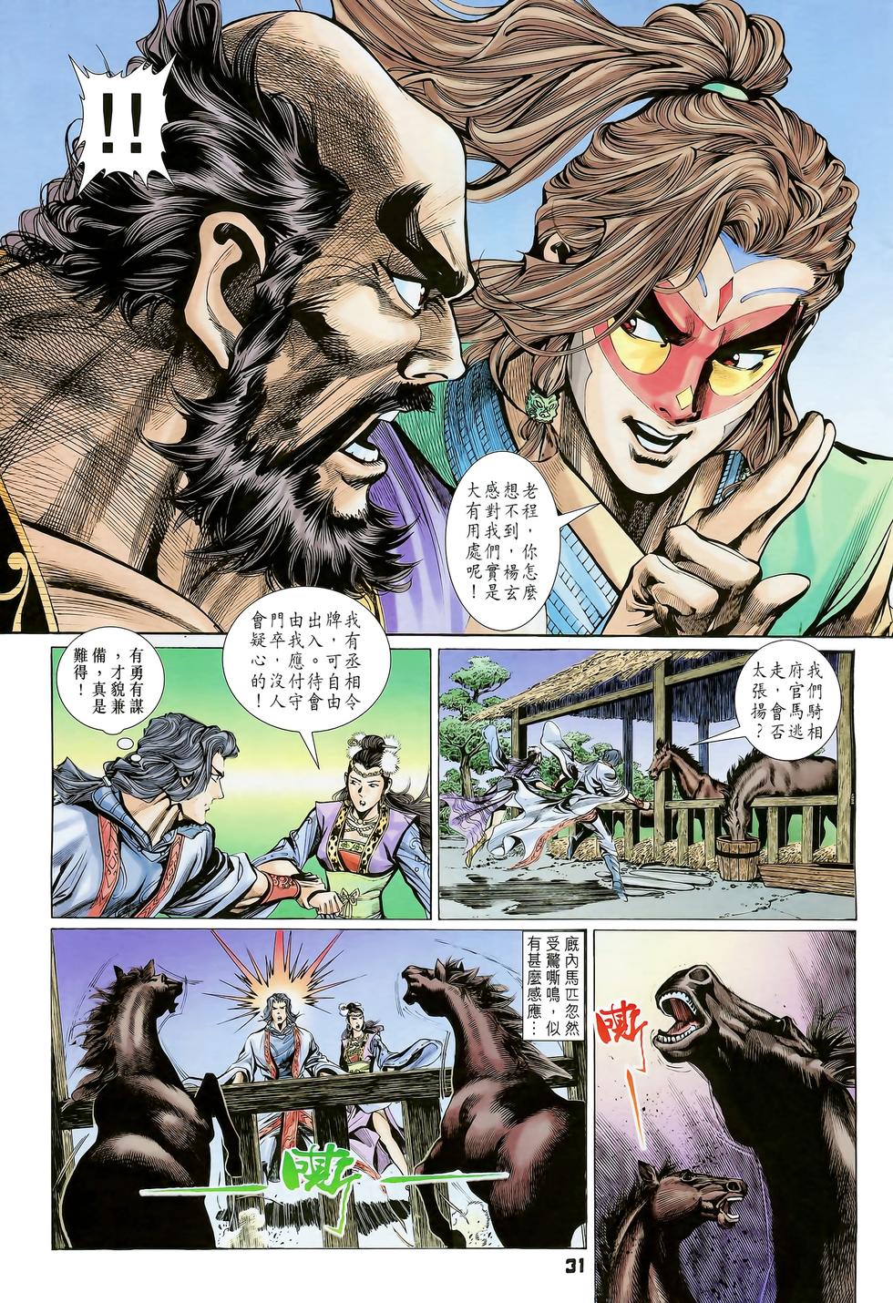 第28页