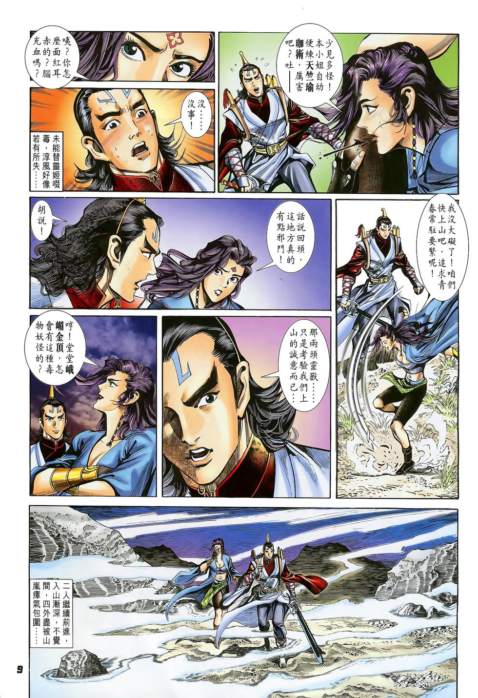 第6页