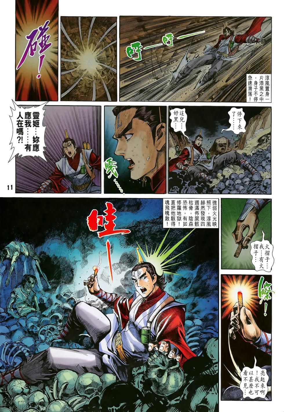 第8页