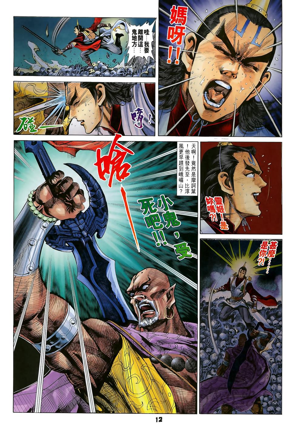 第9页