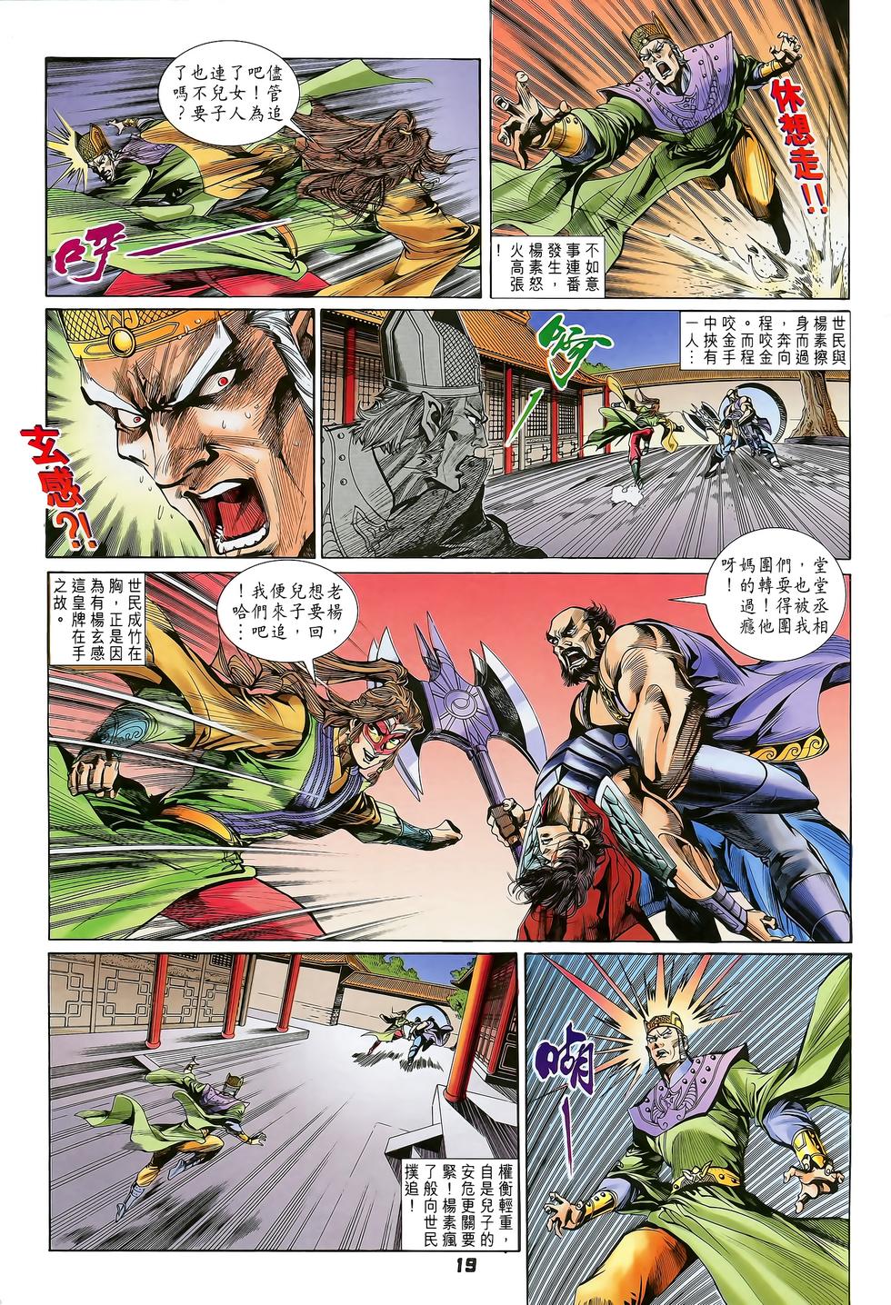 第16页