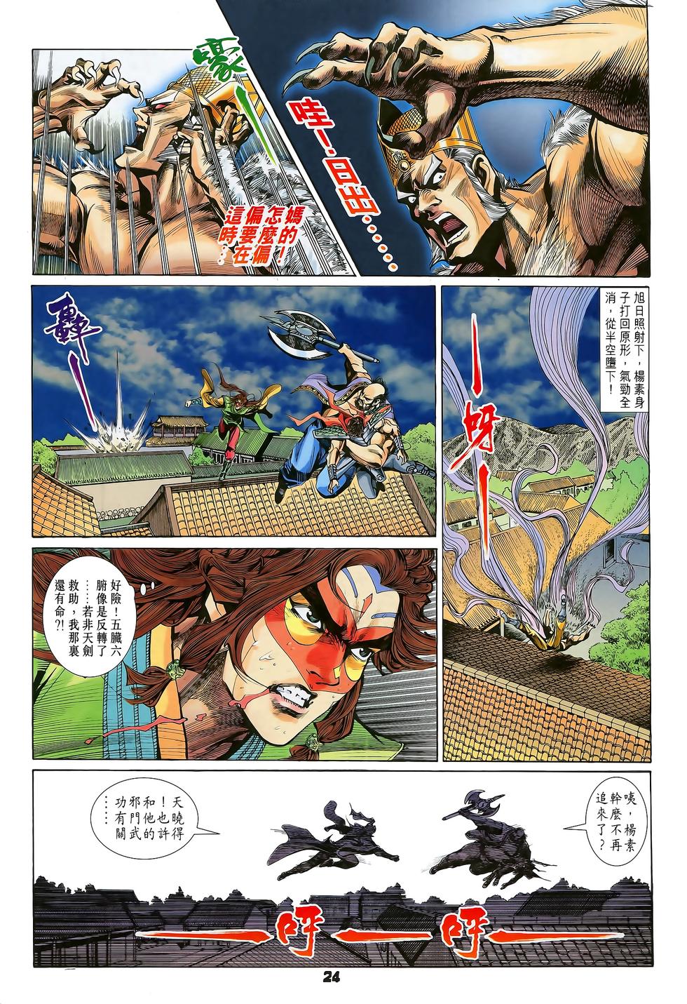 第21页