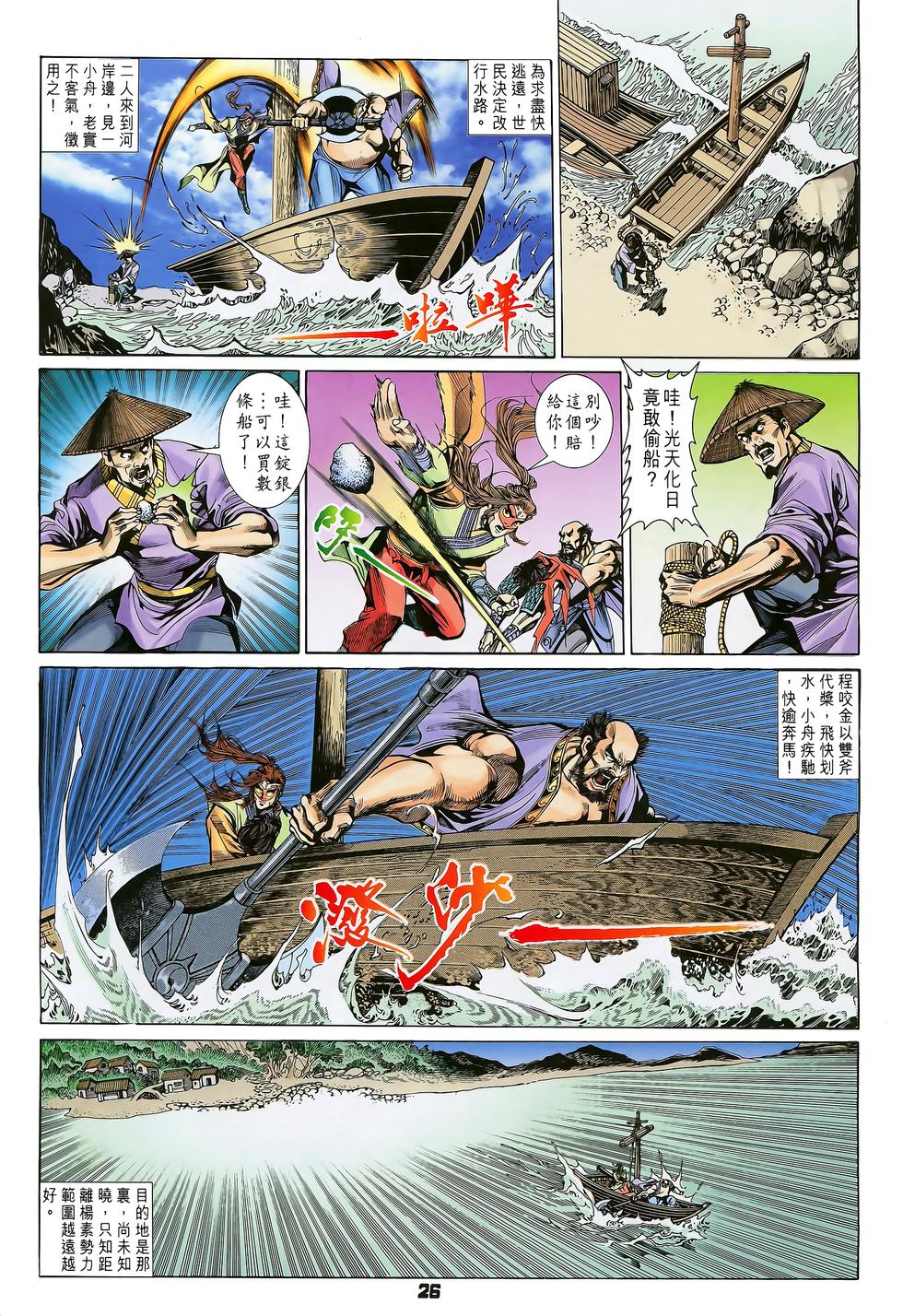 第23页