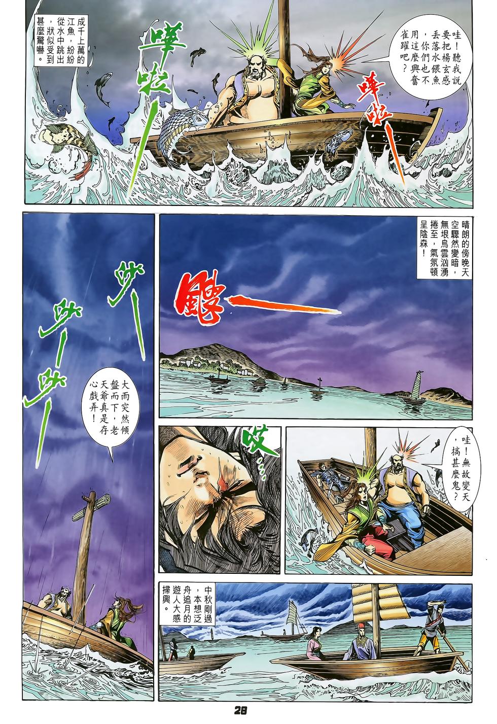 第25页
