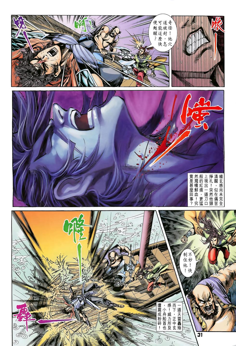 第28页