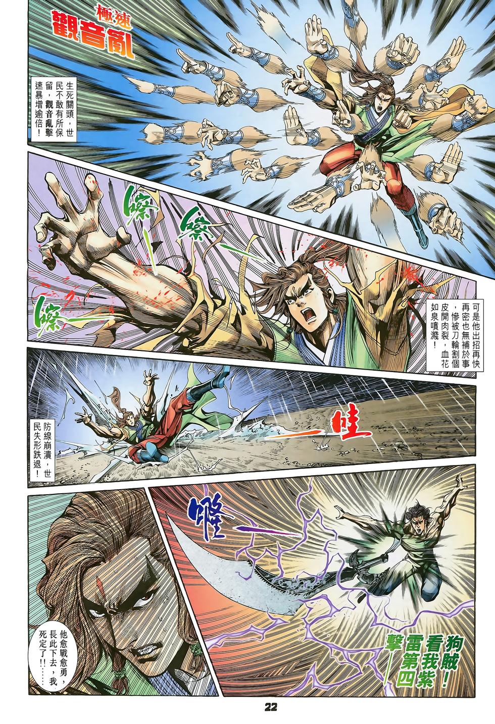 第18页
