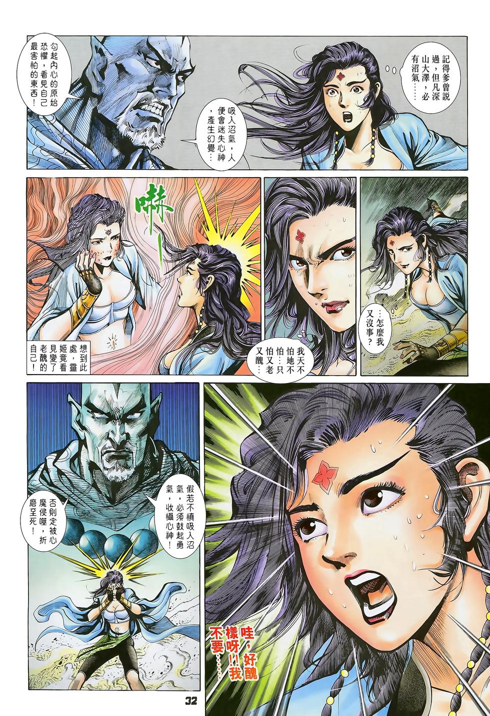 第28页