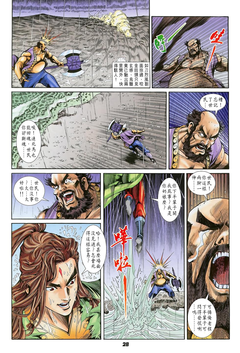 第24页