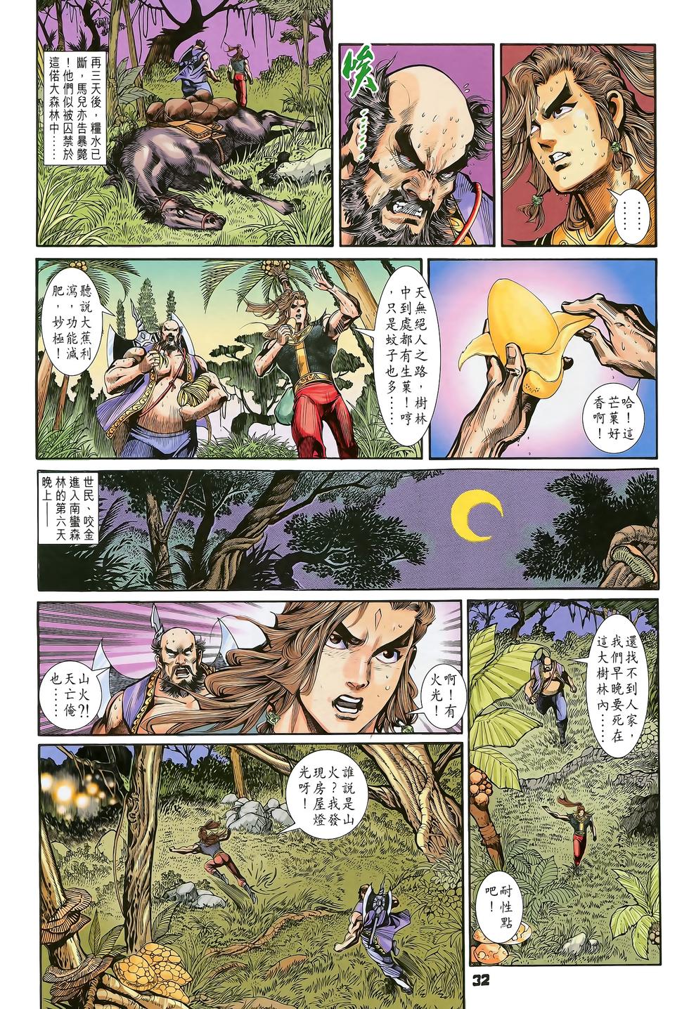 第28页