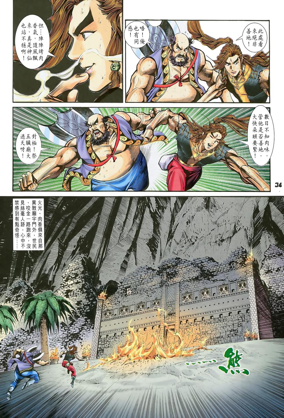 第30页