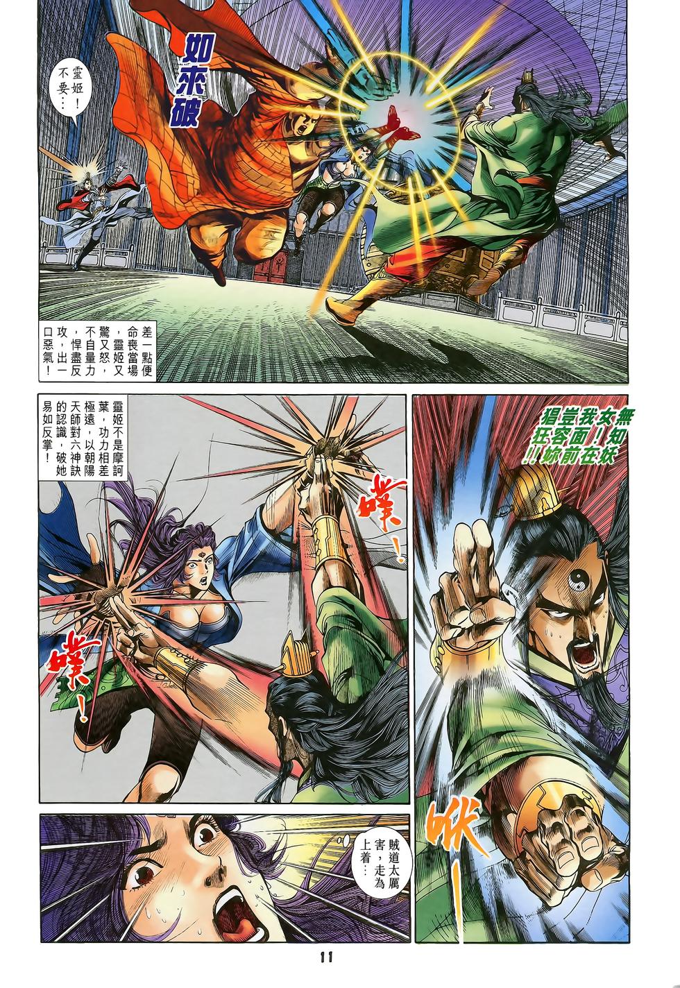 第7页