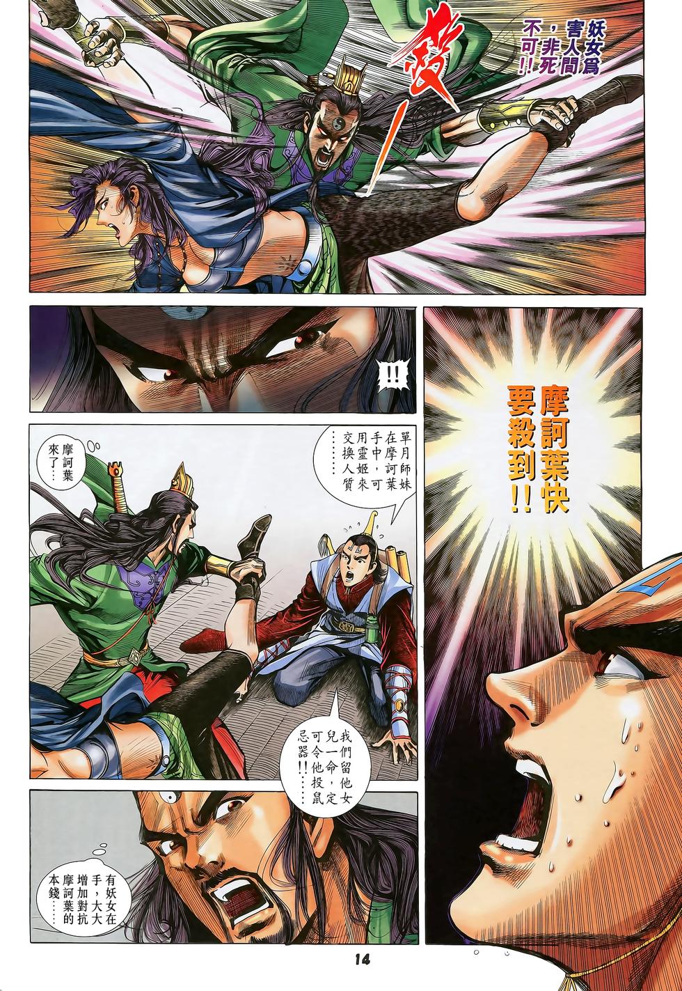 第10页
