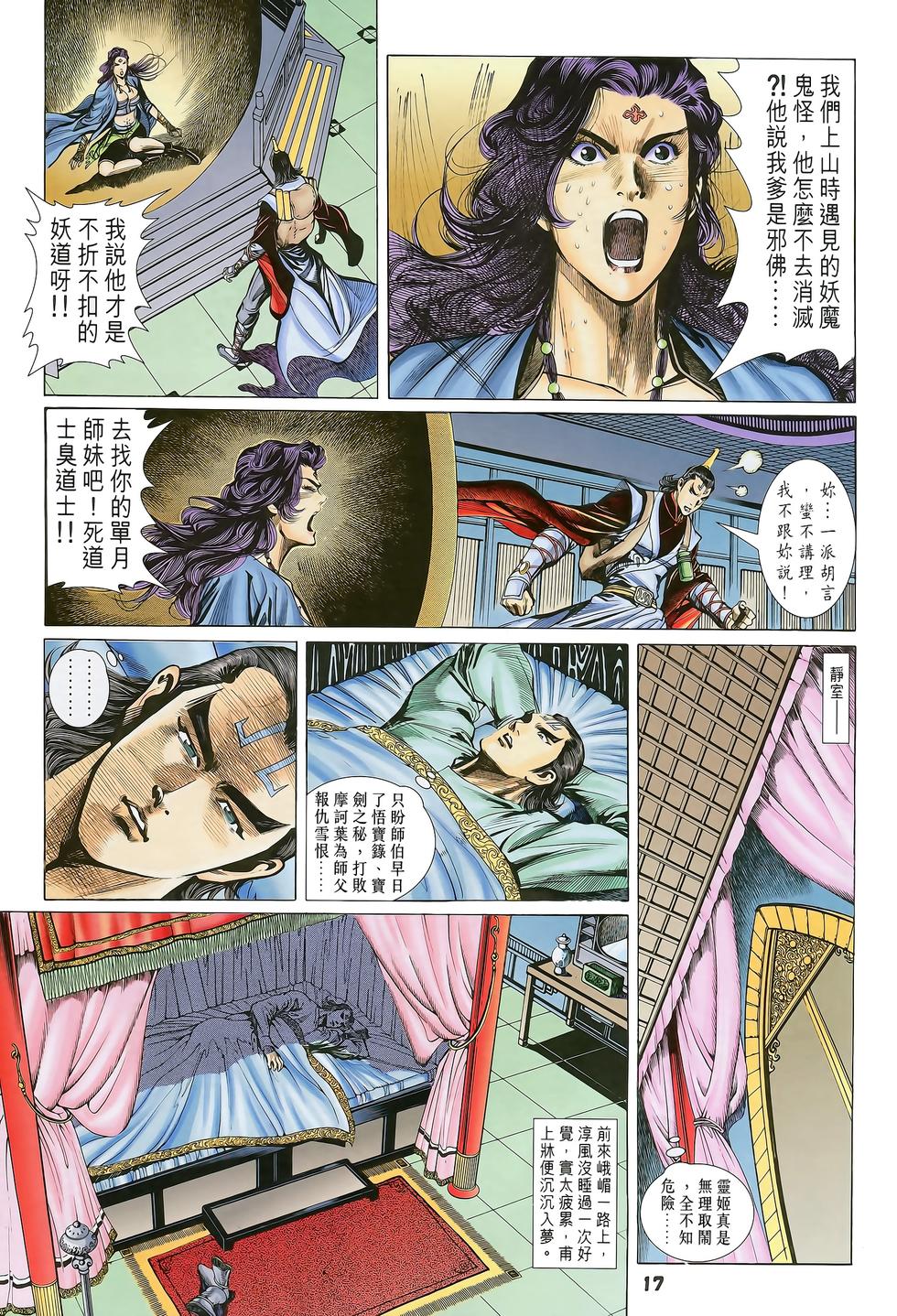第13页
