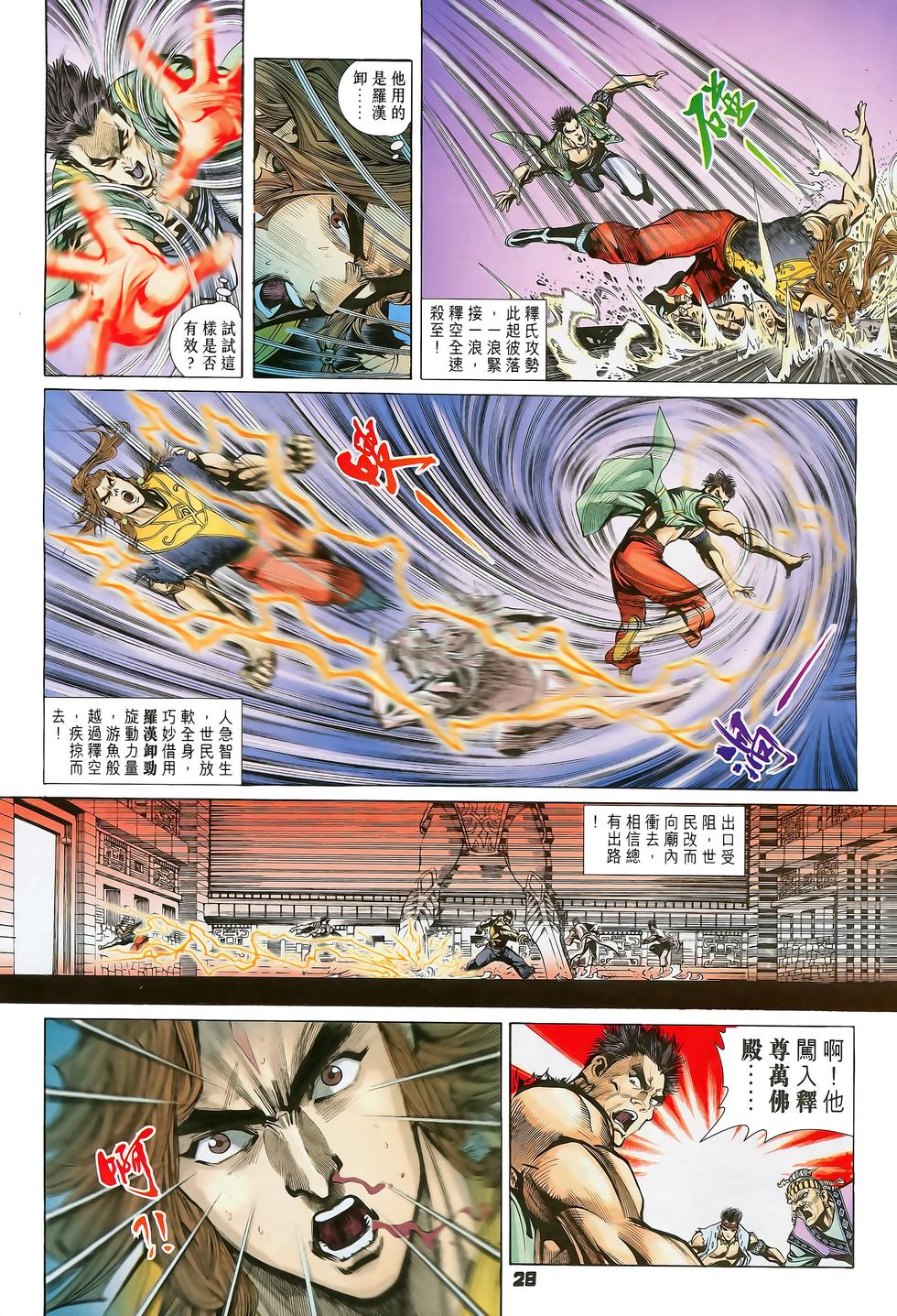 第23页