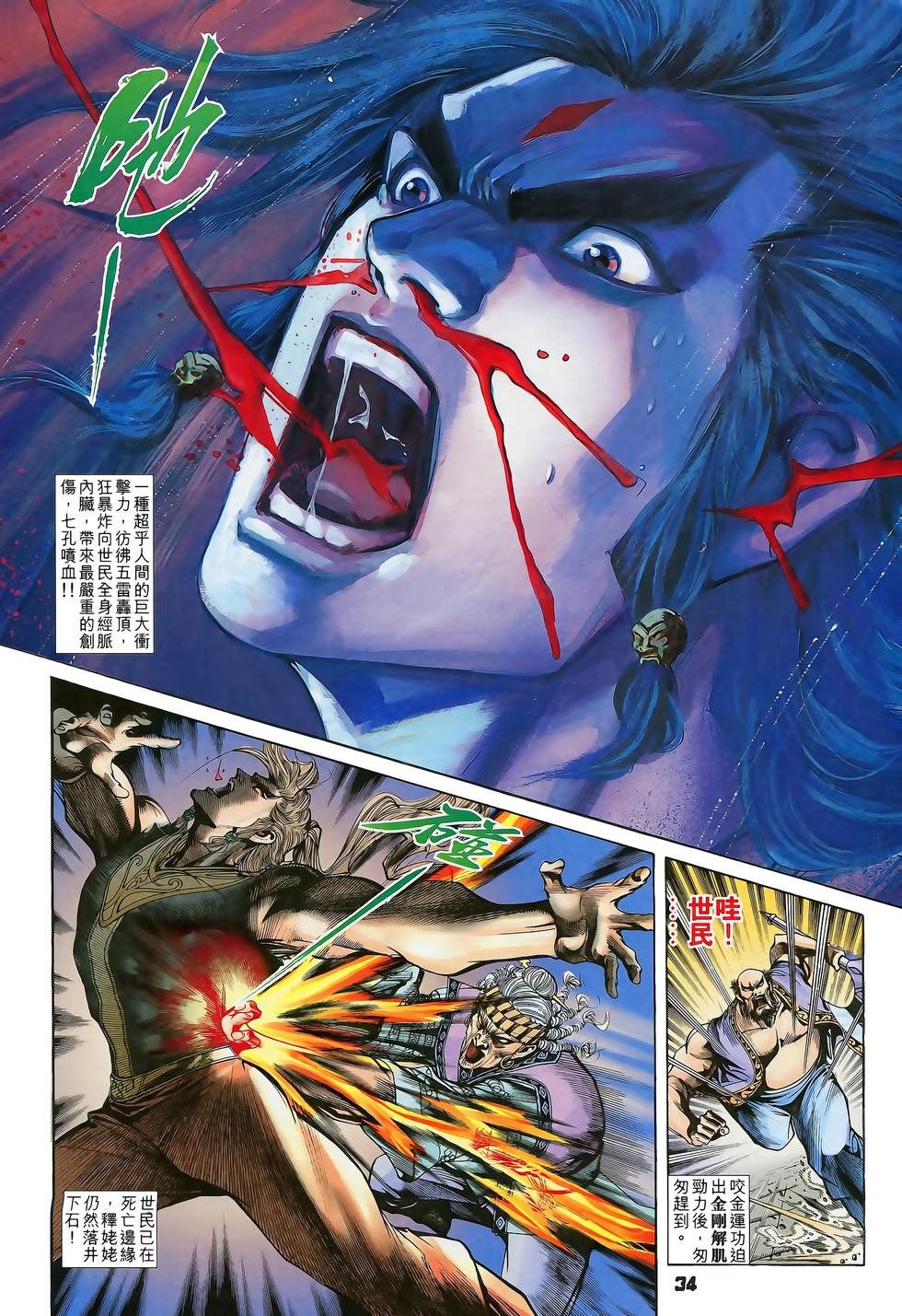 第28页