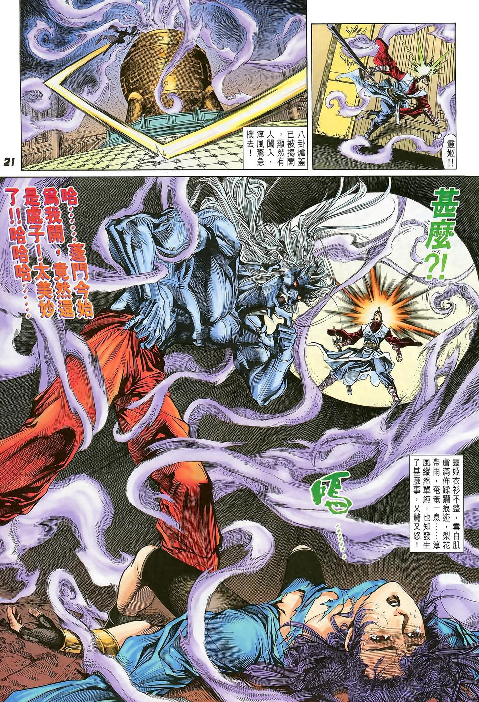 第17页