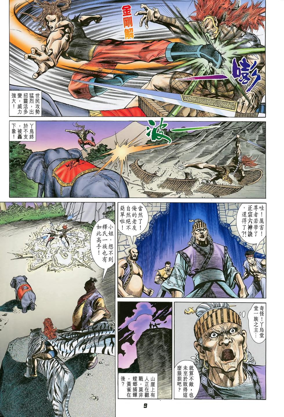 第5页