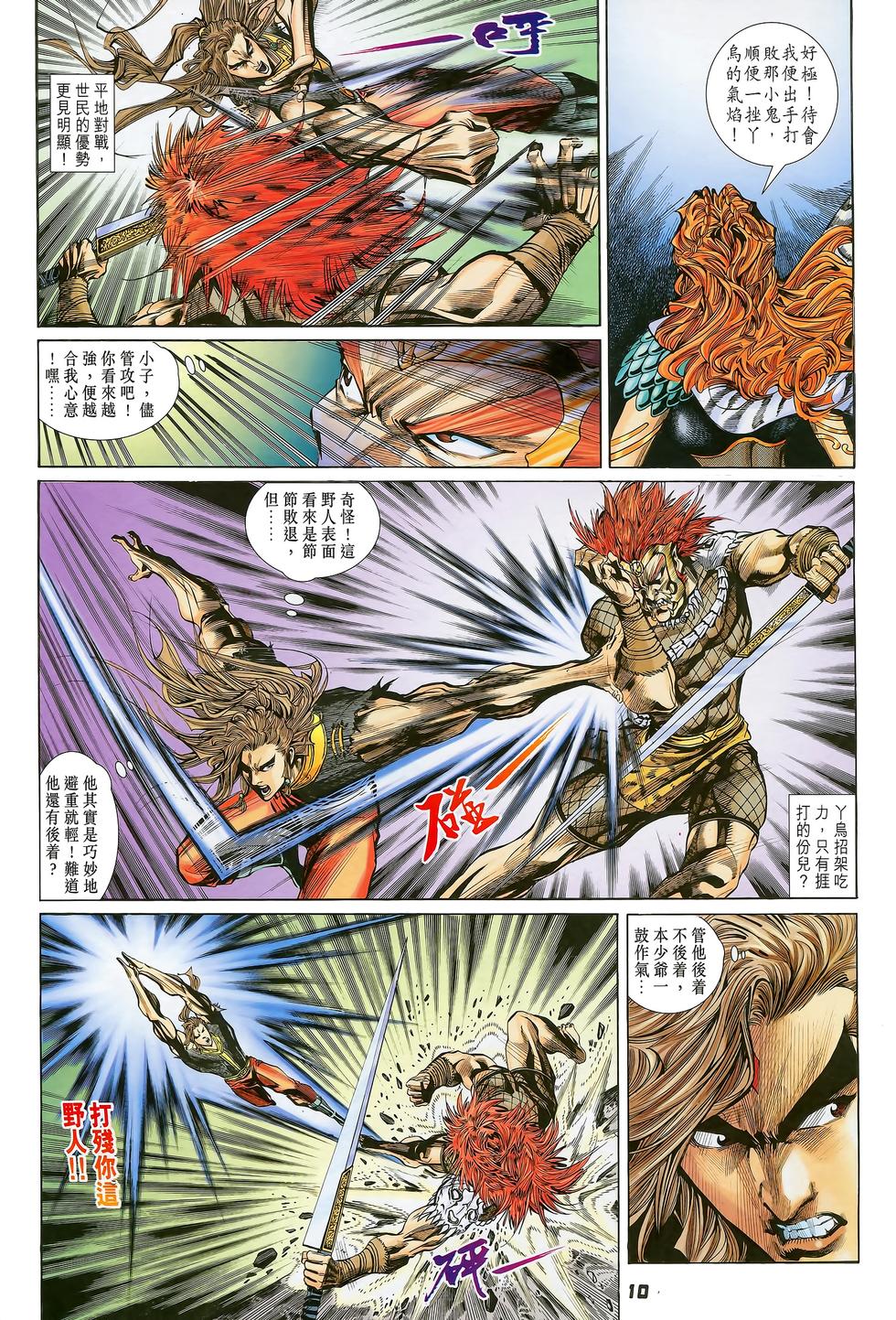 第6页