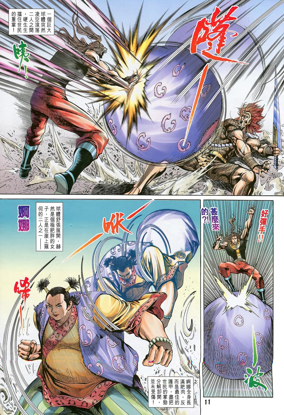 第7页