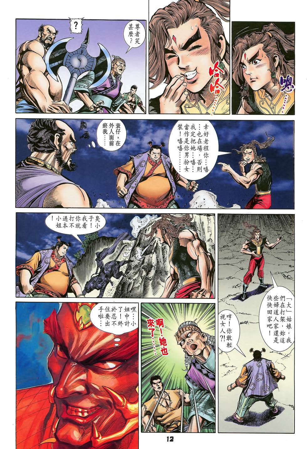 第8页