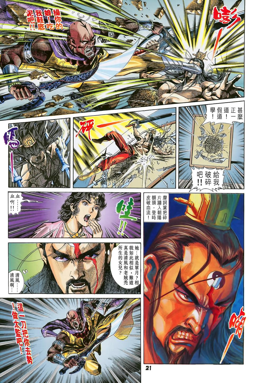 第17页