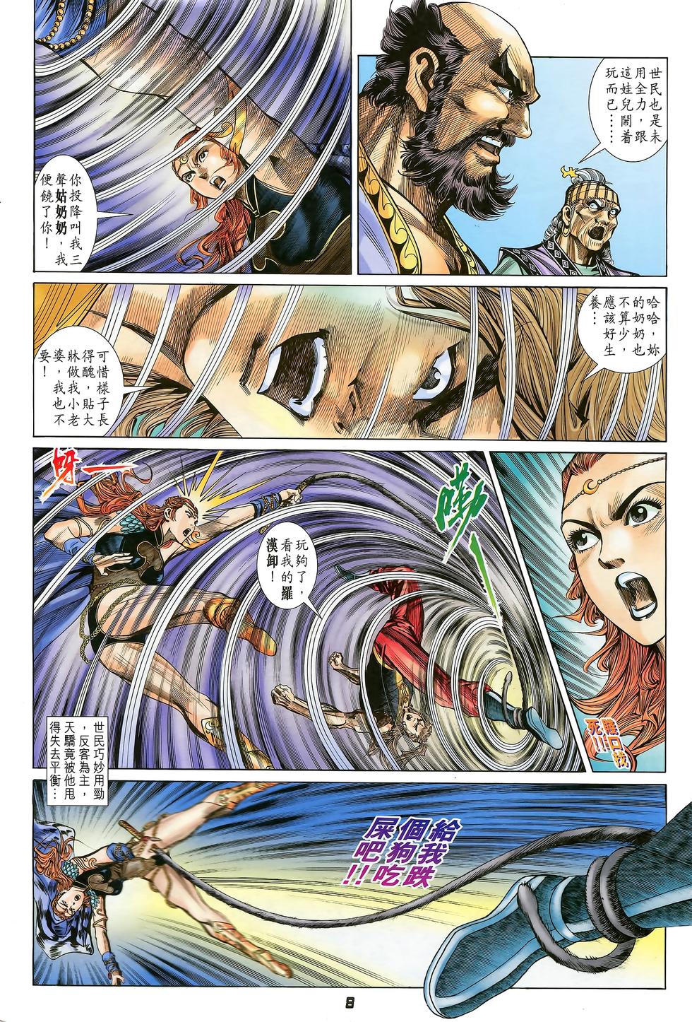 第5页