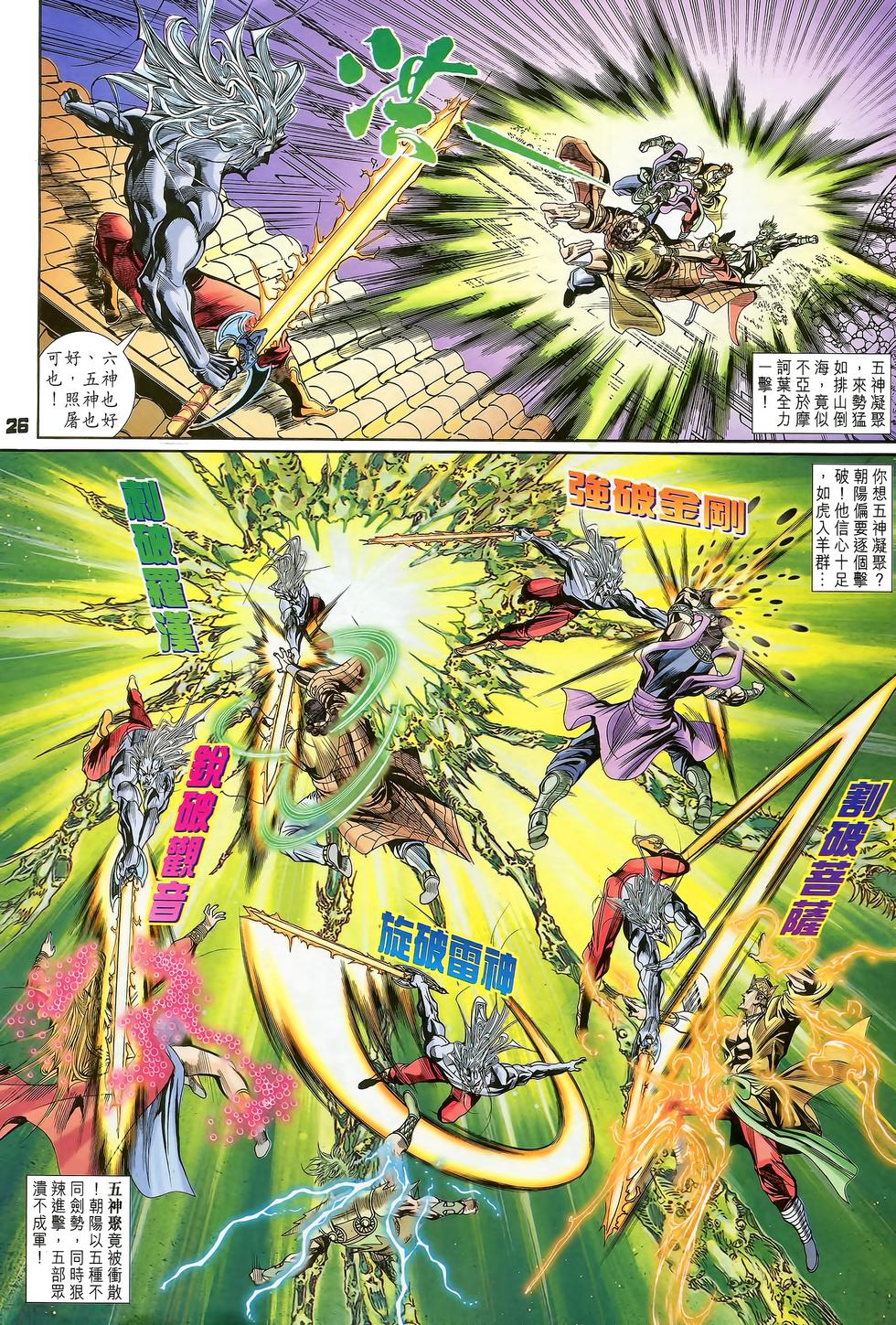 第23页