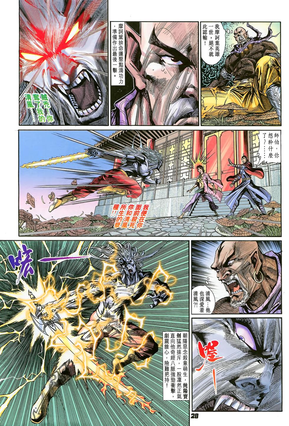 第25页