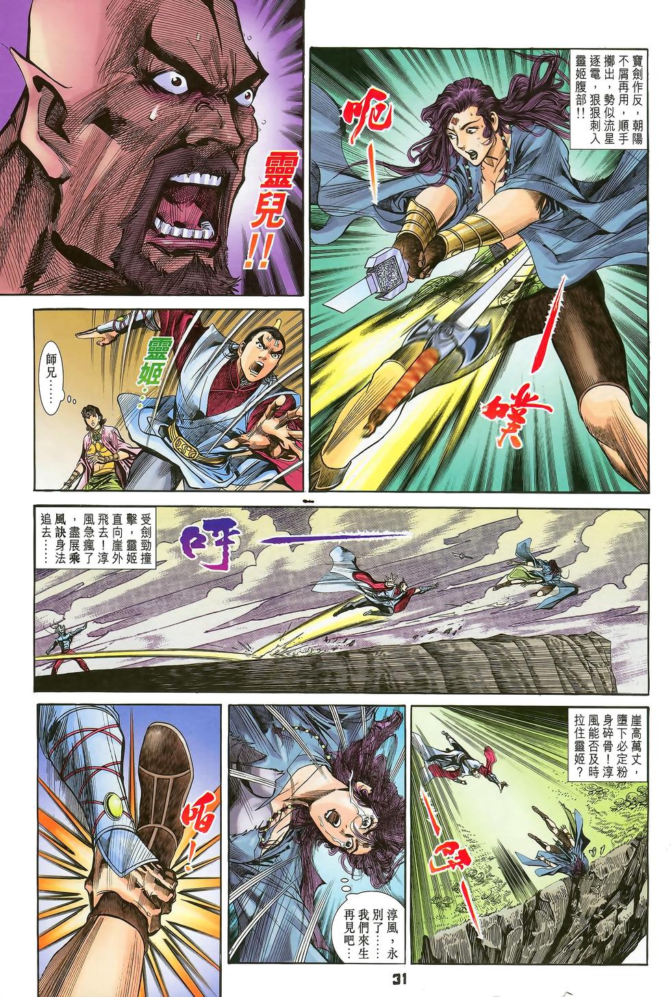 第28页