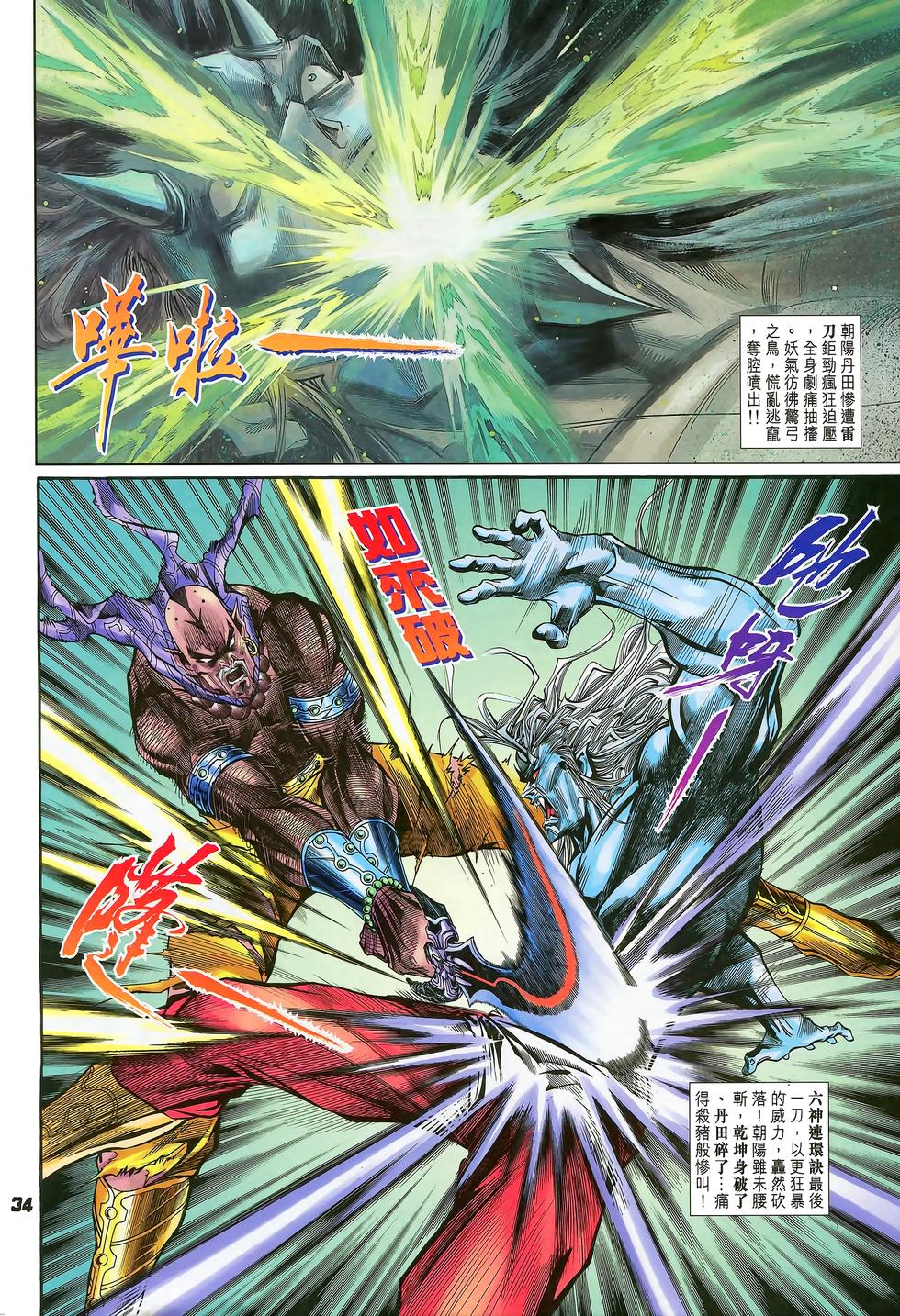 第31页