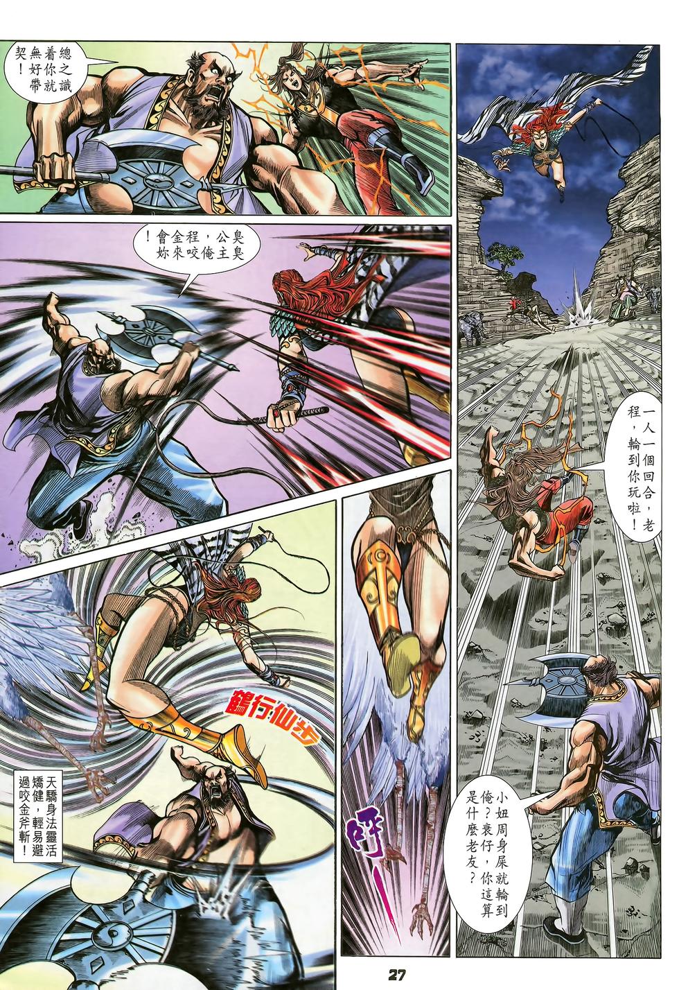 第23页