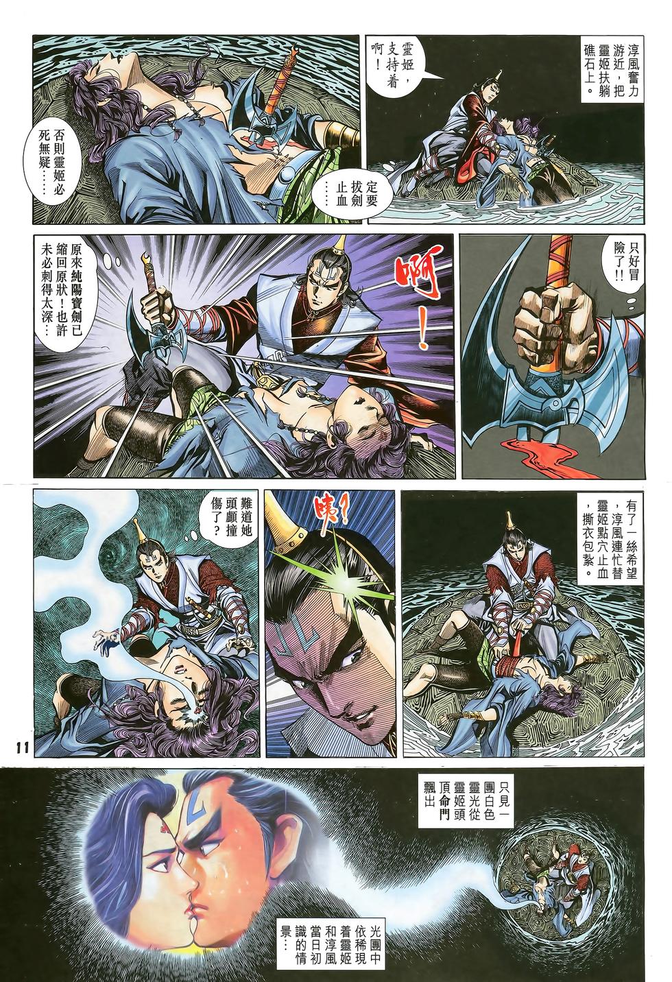 第8页