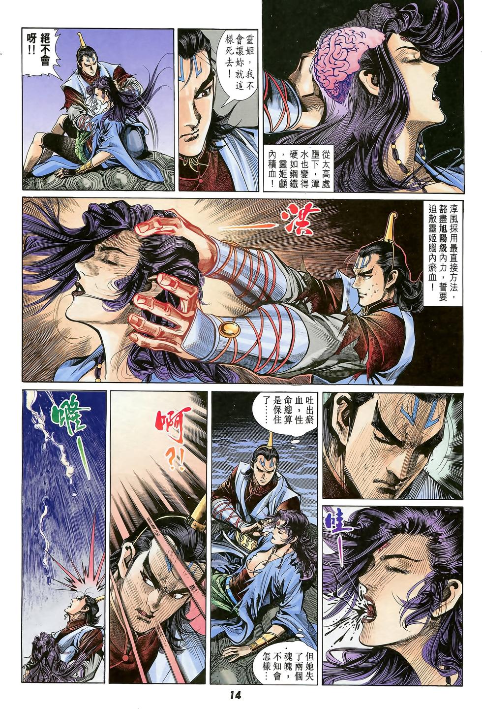 第11页