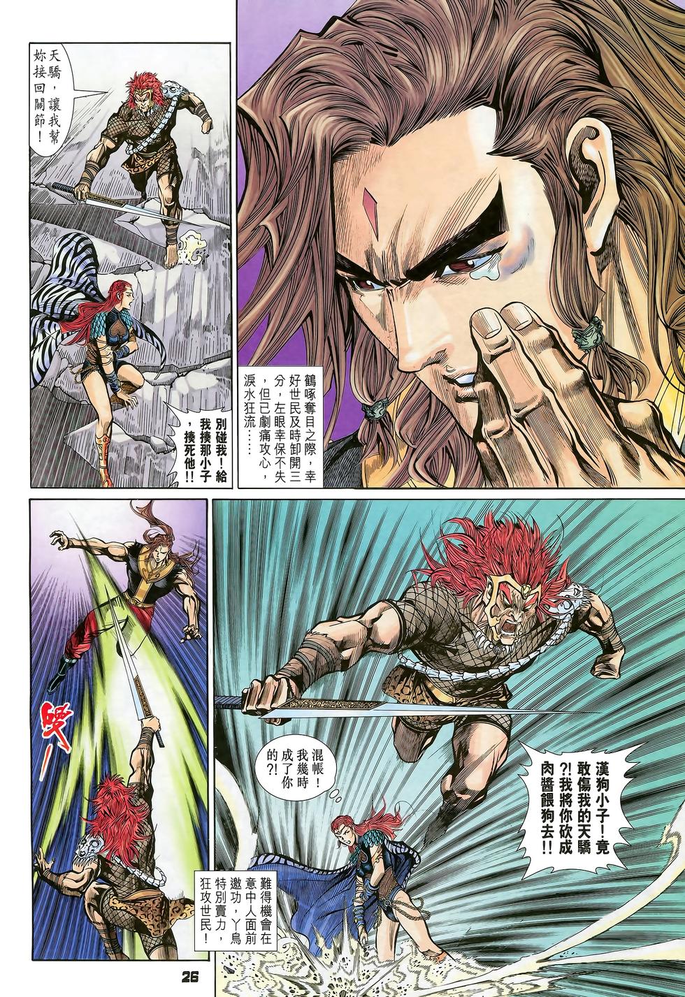第23页