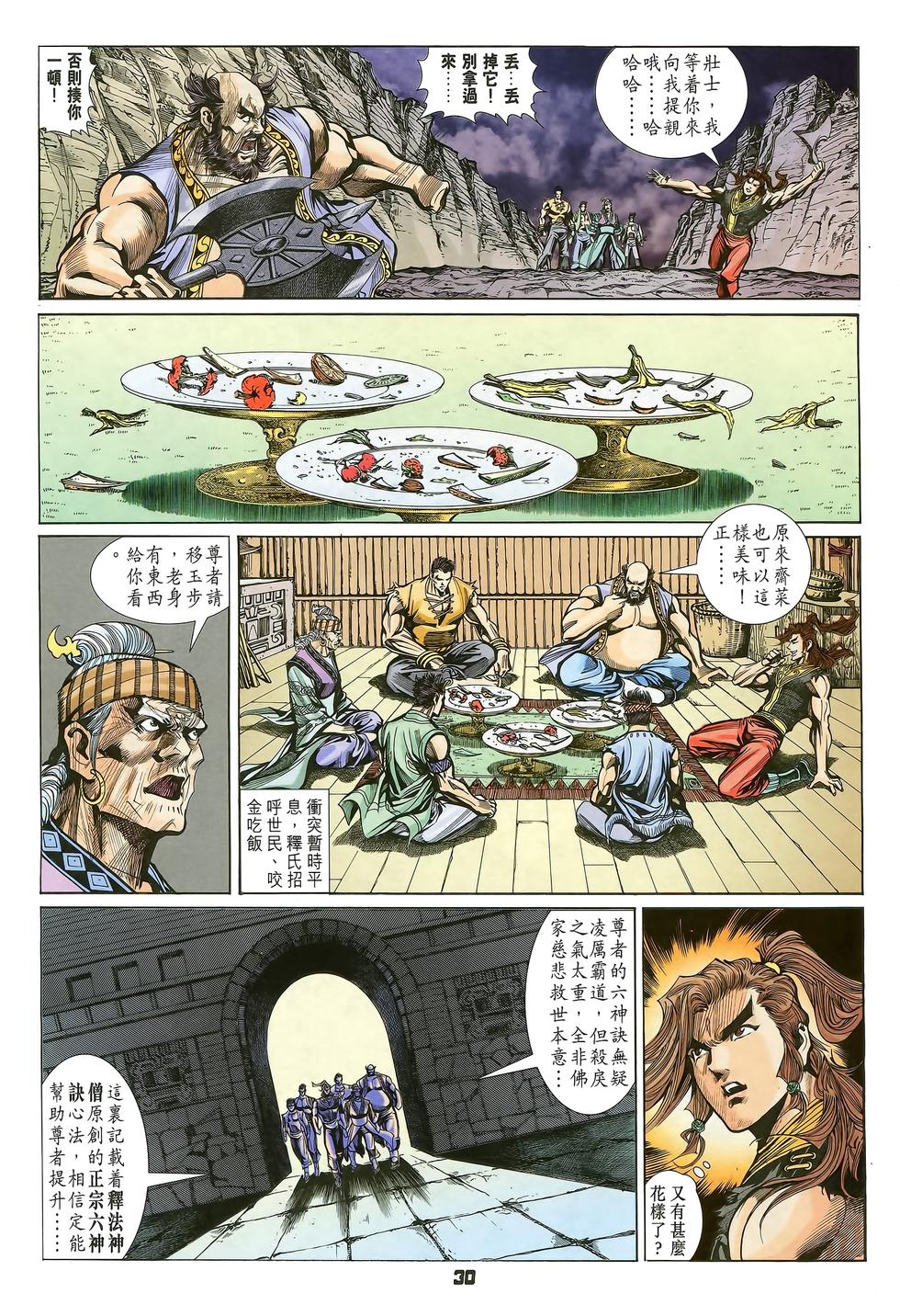 第27页
