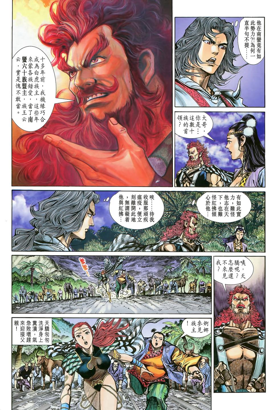 第2页