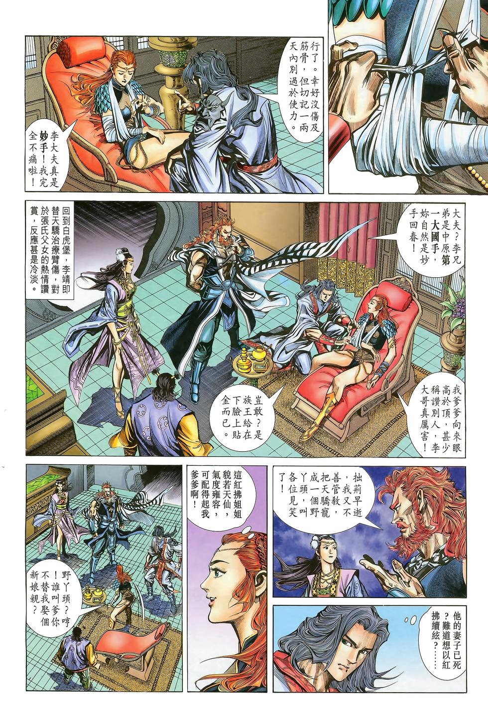 第4页