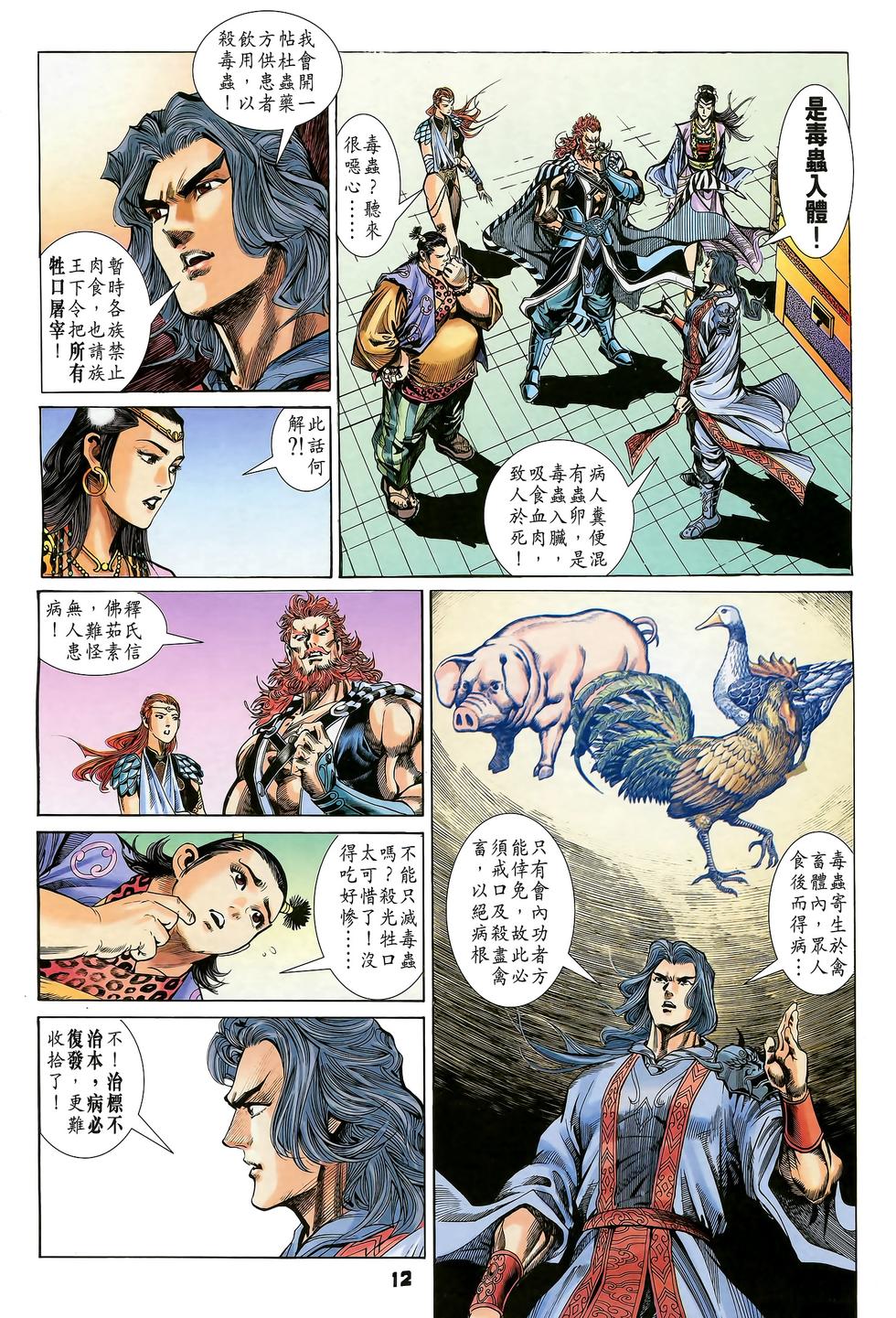 第8页